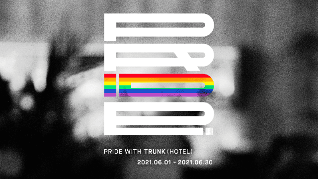 TRUNK(HOTEL) presents: PRIDE with TRUNK(HOTEL)